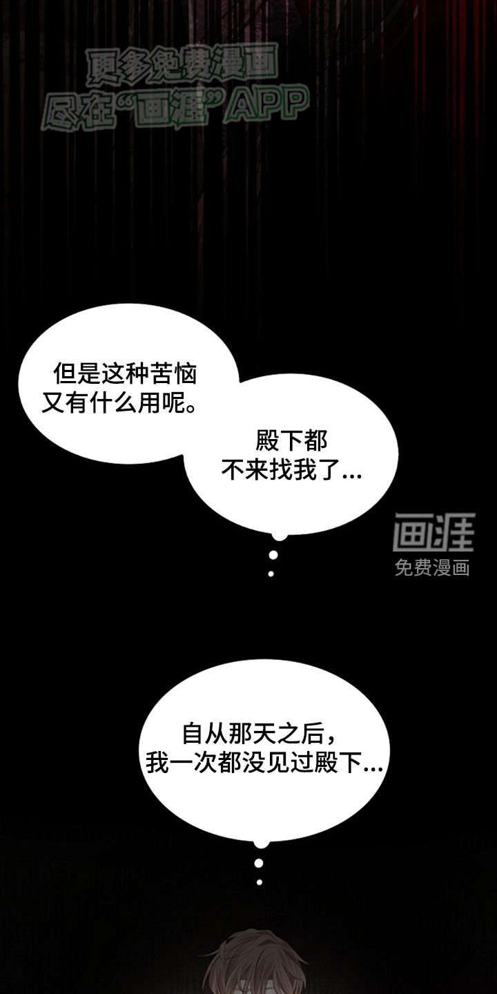 第116章：【第三季】不找我了