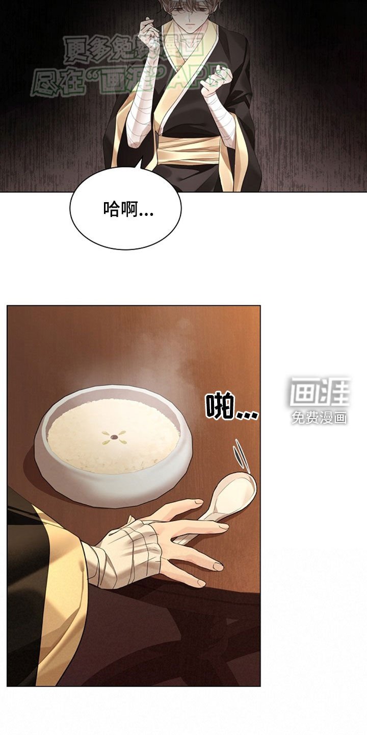 第116章：【第三季】不找我了