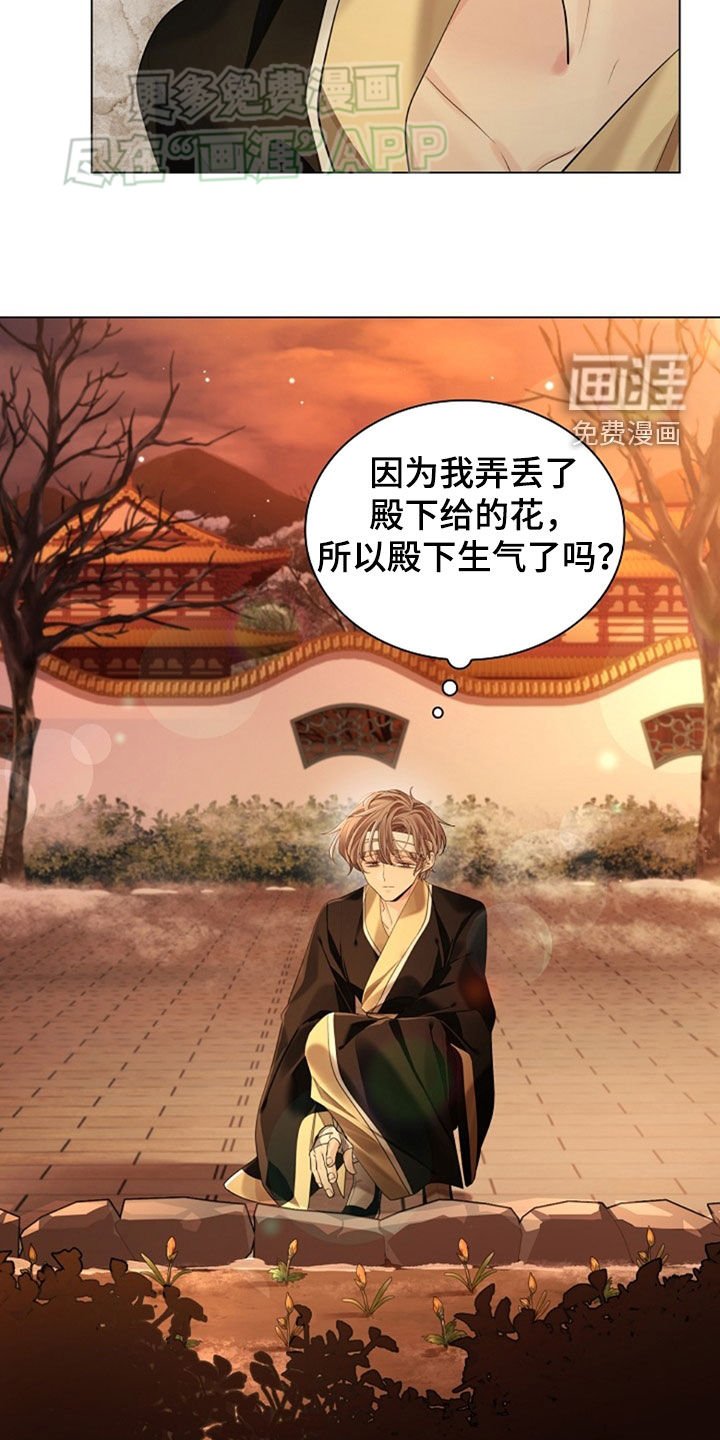 第116章：【第三季】不找我了