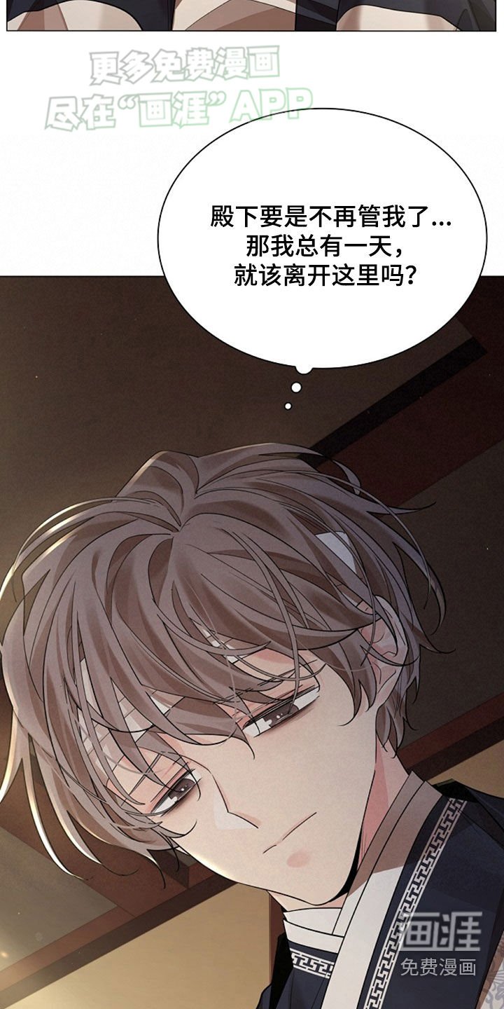 第116章：【第三季】不找我了