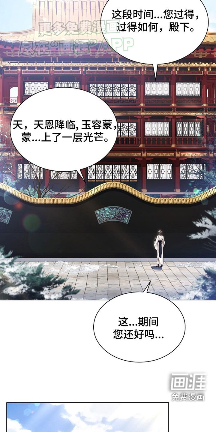 第117章：【第三季】恩重如山