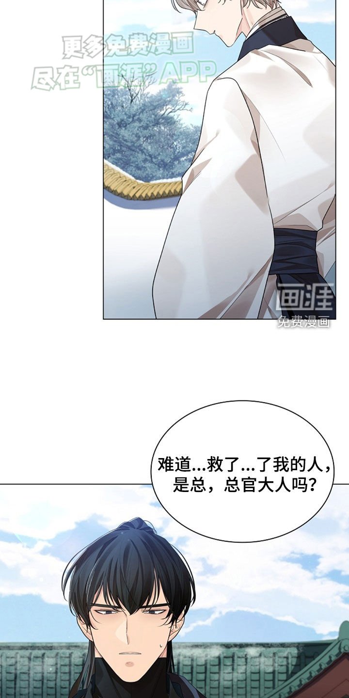 第117章：【第三季】恩重如山