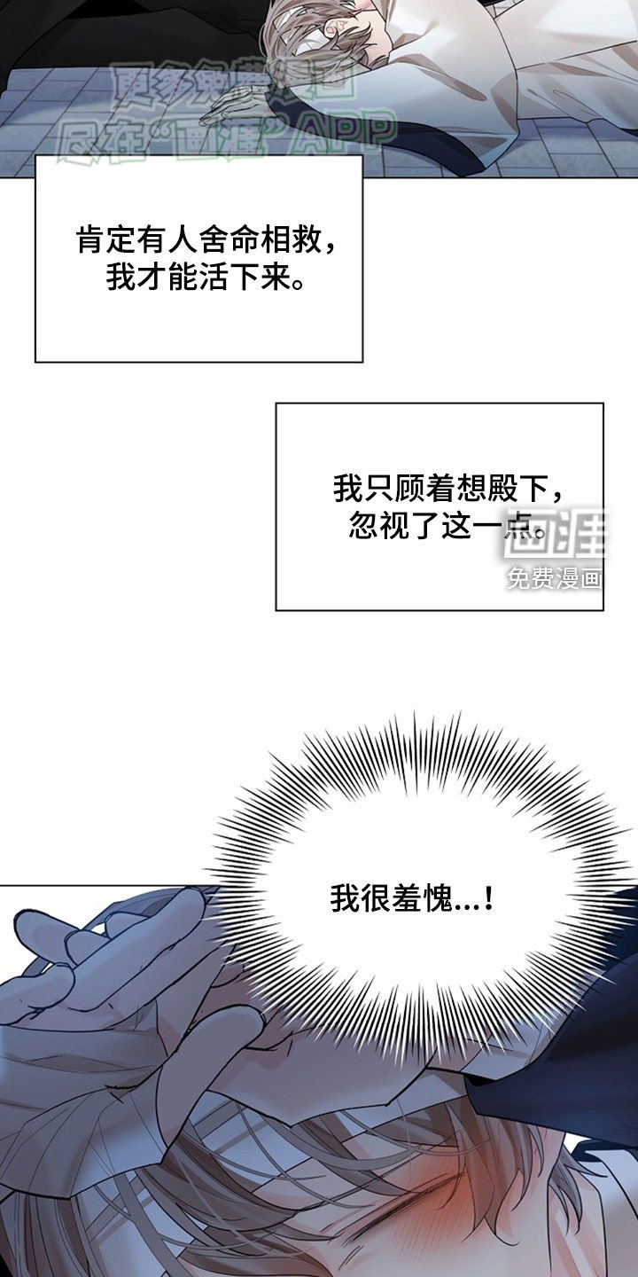 第117章：【第三季】恩重如山