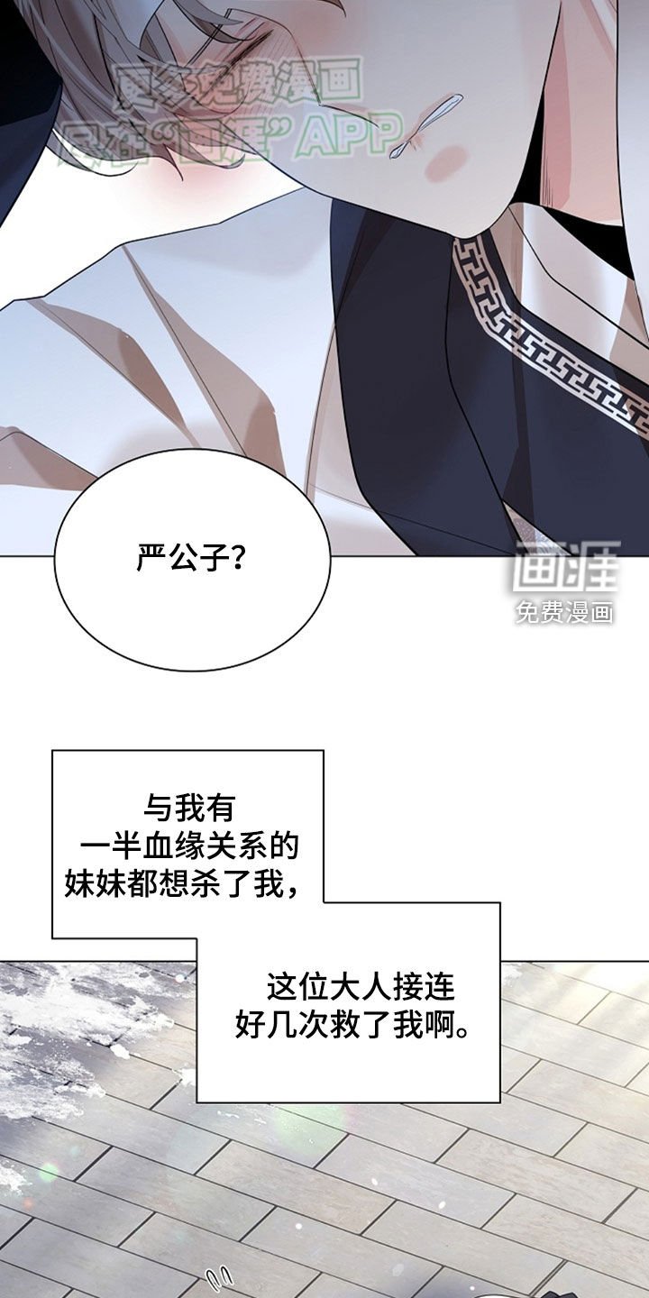 第117章：【第三季】恩重如山