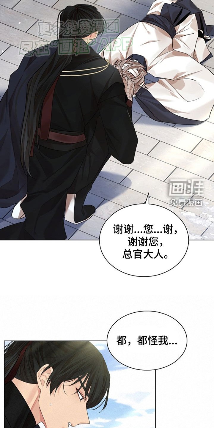 第117章：【第三季】恩重如山