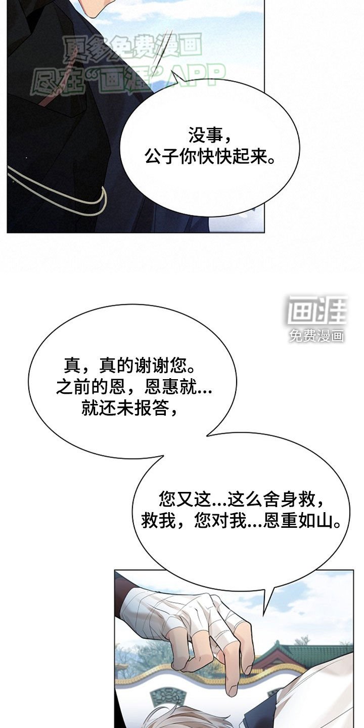 第117章：【第三季】恩重如山