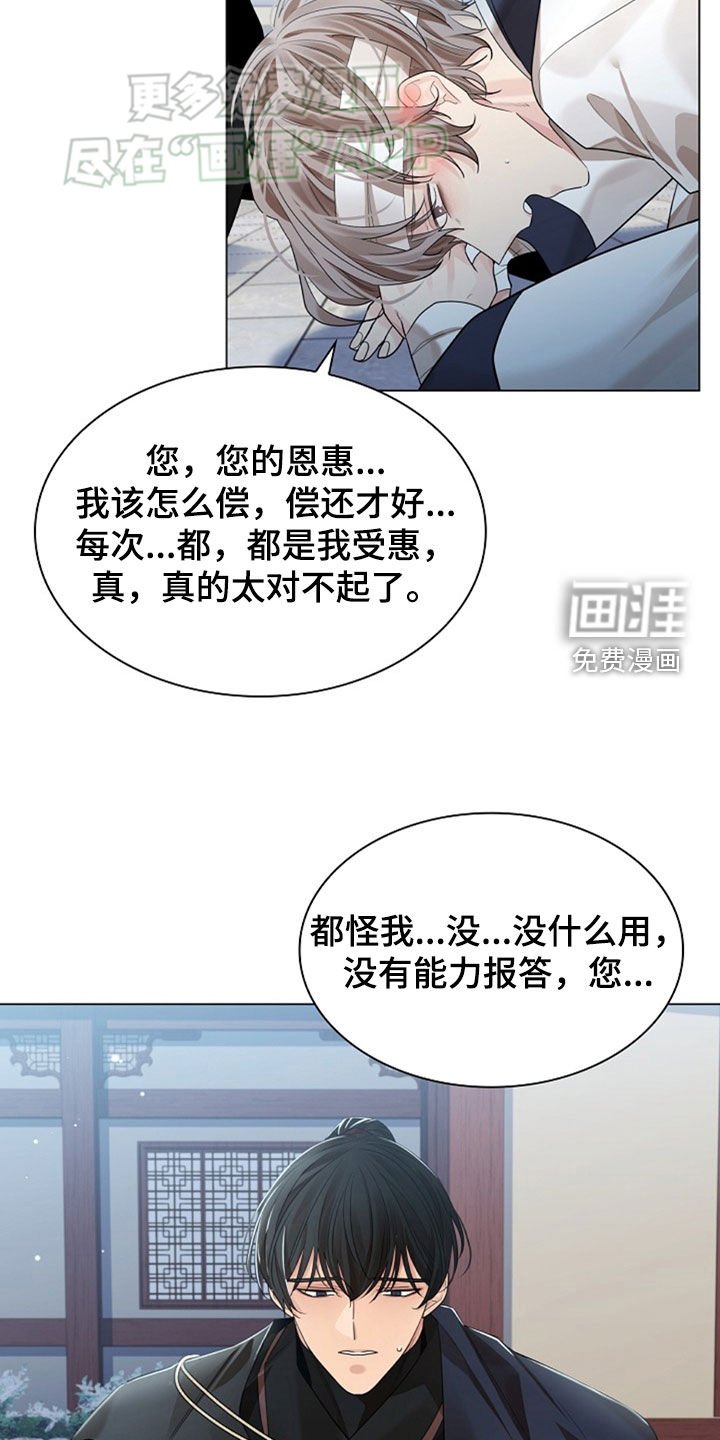 第117章：【第三季】恩重如山