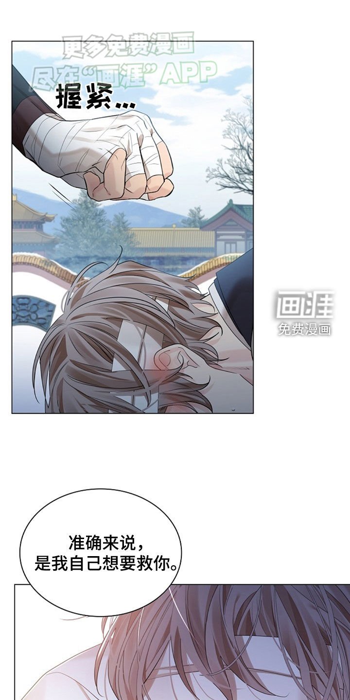 第117章：【第三季】恩重如山