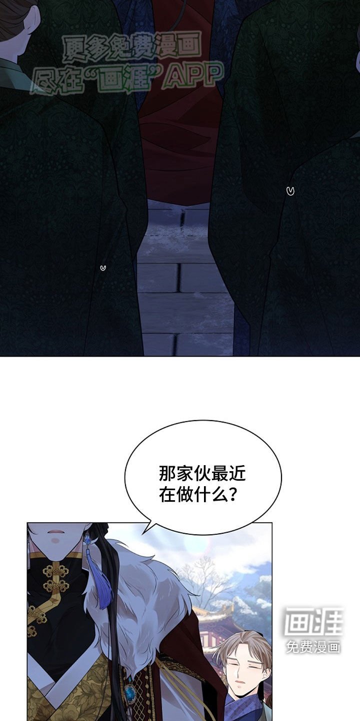 第118章：【第三季】不起眼的纸花