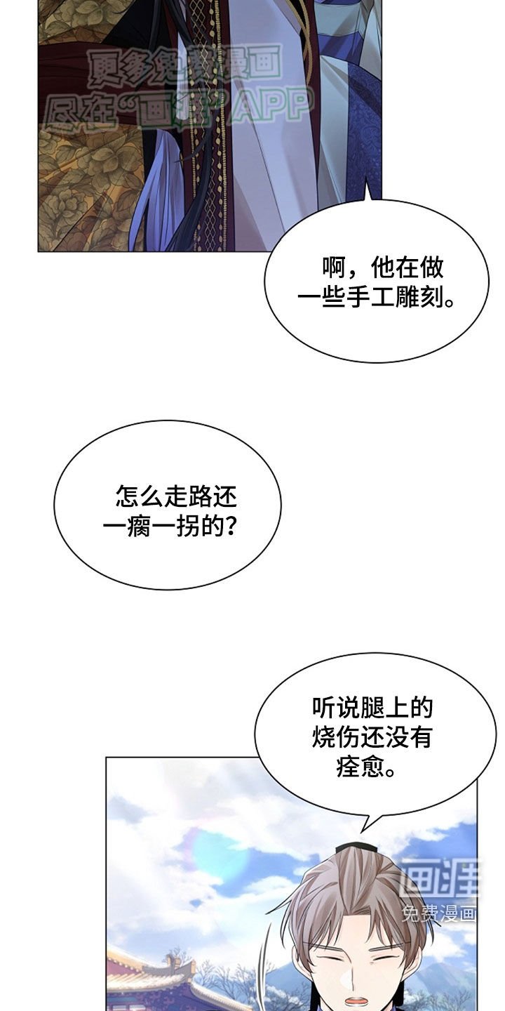 第118章：【第三季】不起眼的纸花