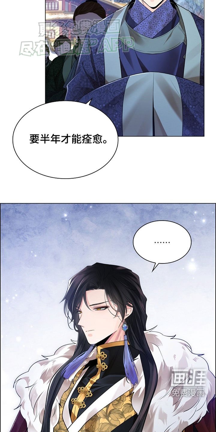 第118章：【第三季】不起眼的纸花