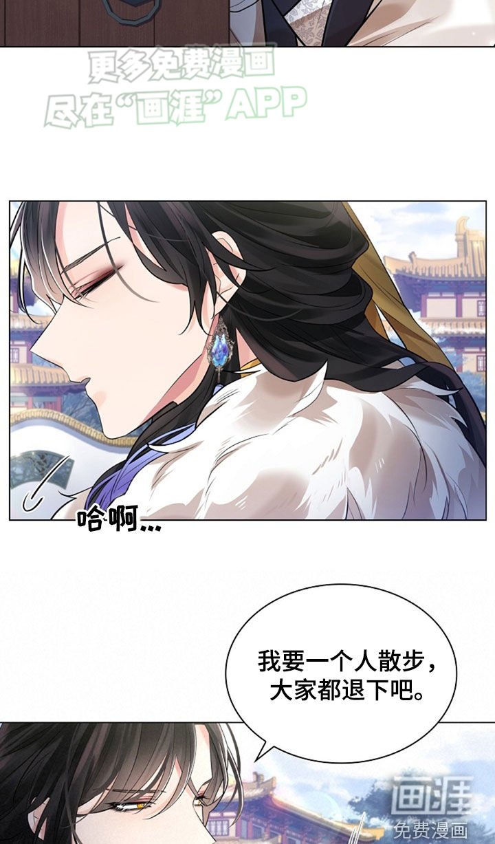 第118章：【第三季】不起眼的纸花