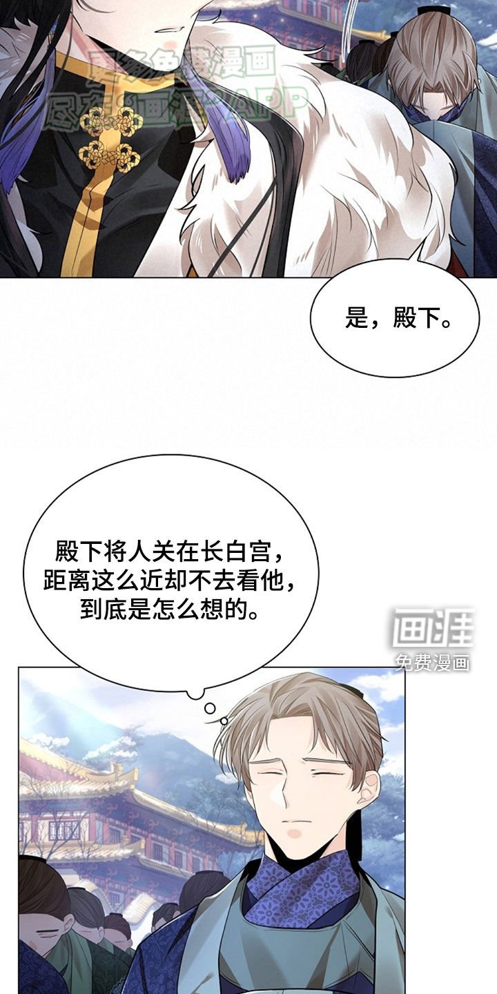 第118章：【第三季】不起眼的纸花