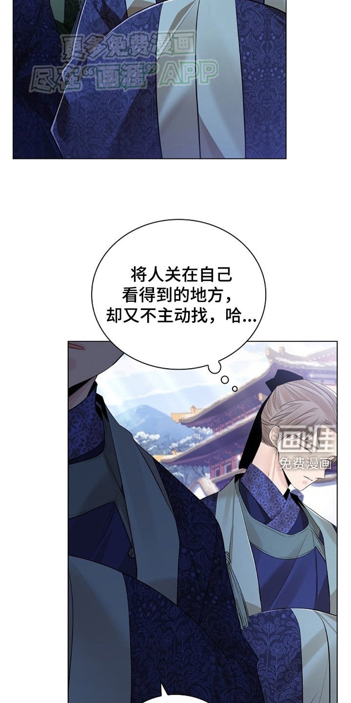 第118章：【第三季】不起眼的纸花