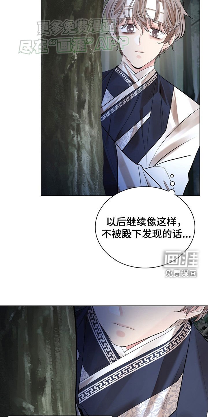 第118章：【第三季】不起眼的纸花