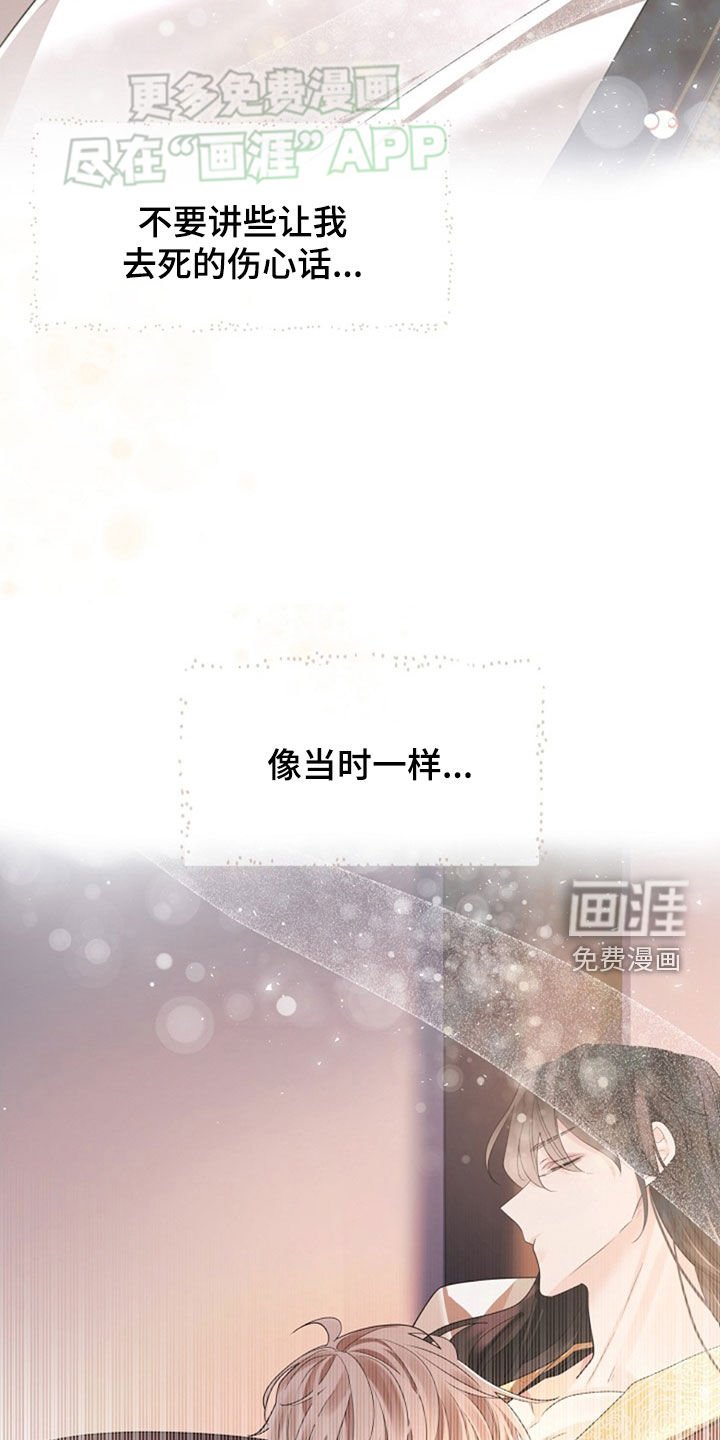 第118章：【第三季】不起眼的纸花