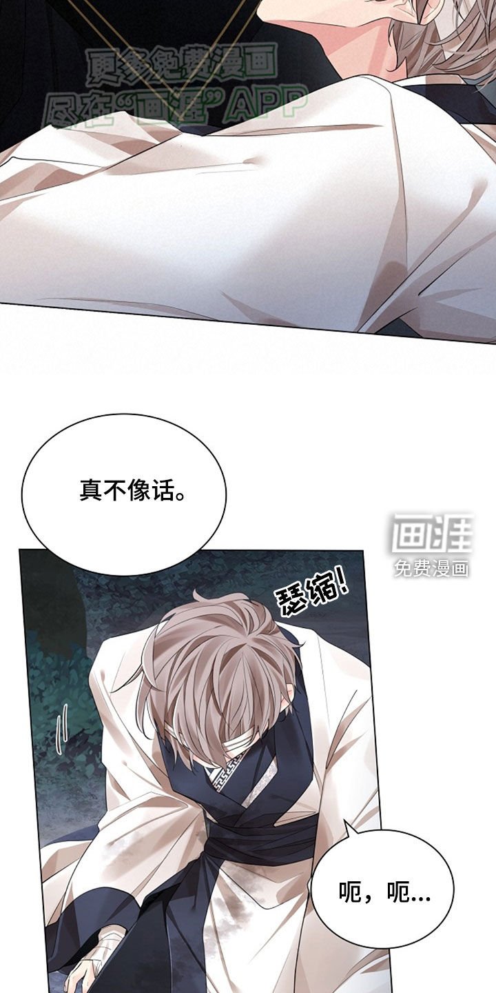 第119章：【第三季】没用的家伙