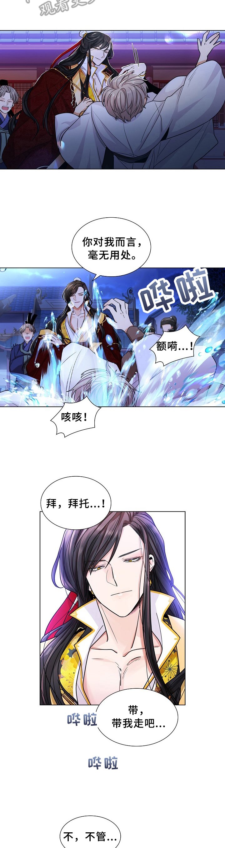 第12章：恳切