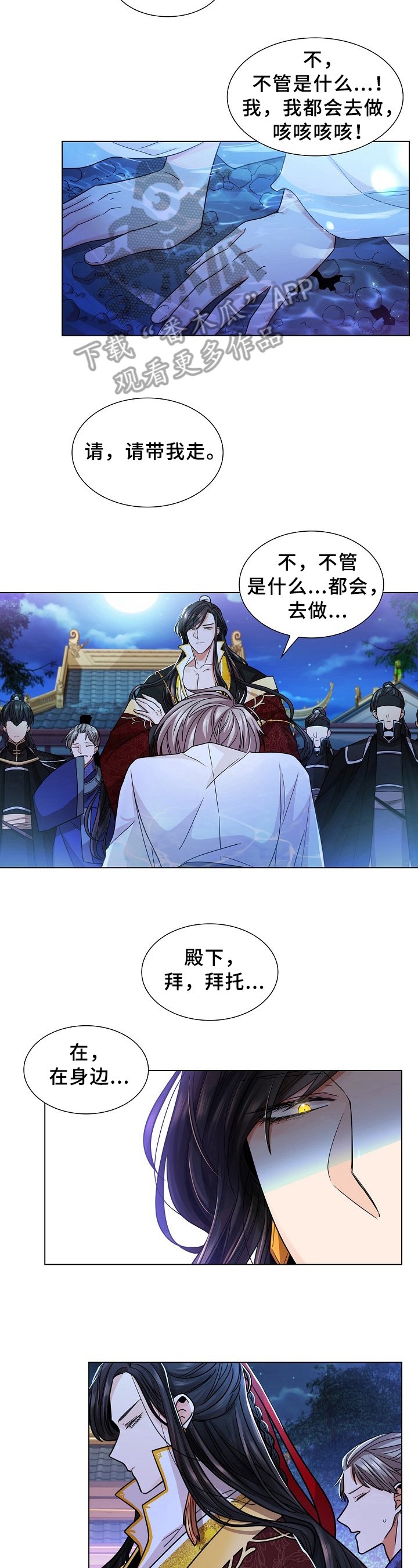 第12章：恳切