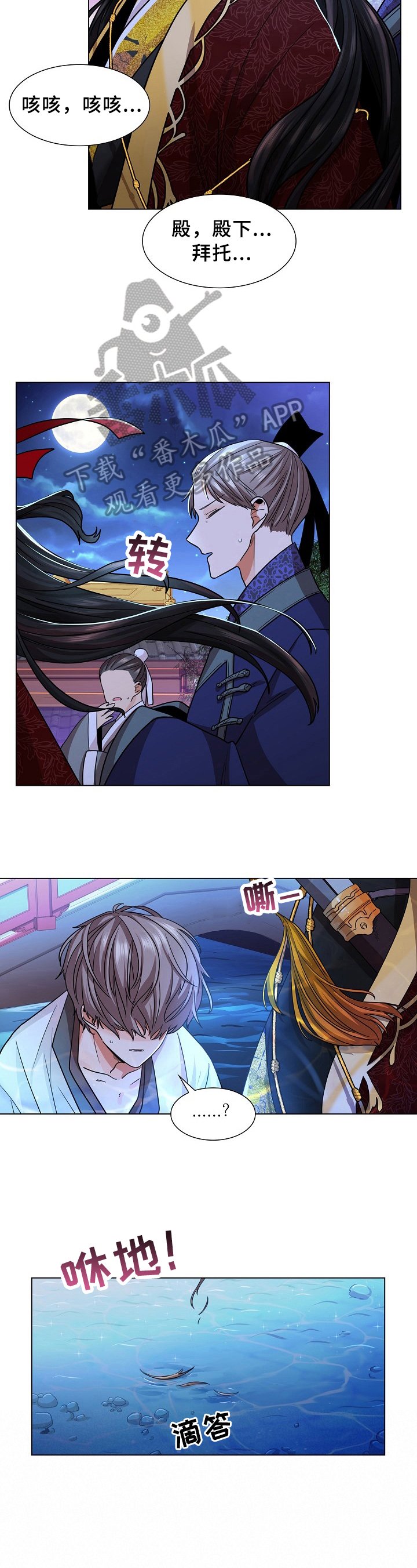 第12章：恳切