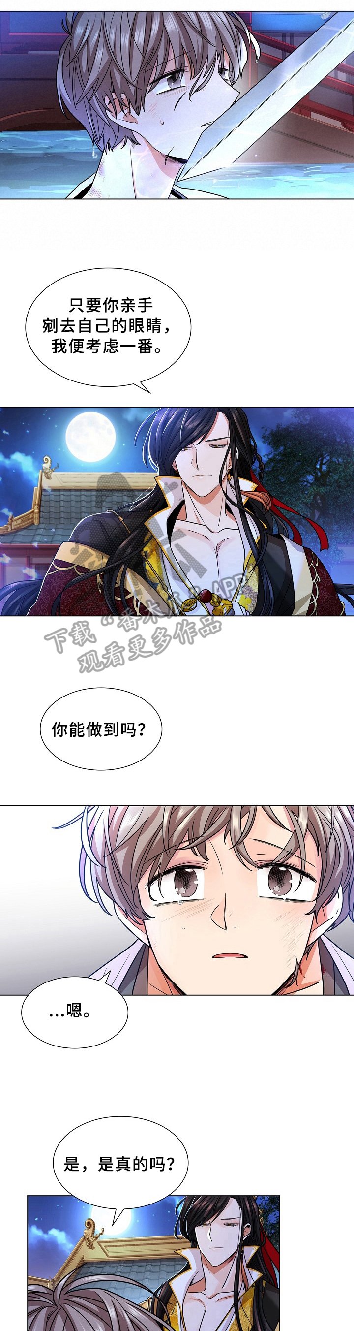 第12章：恳切