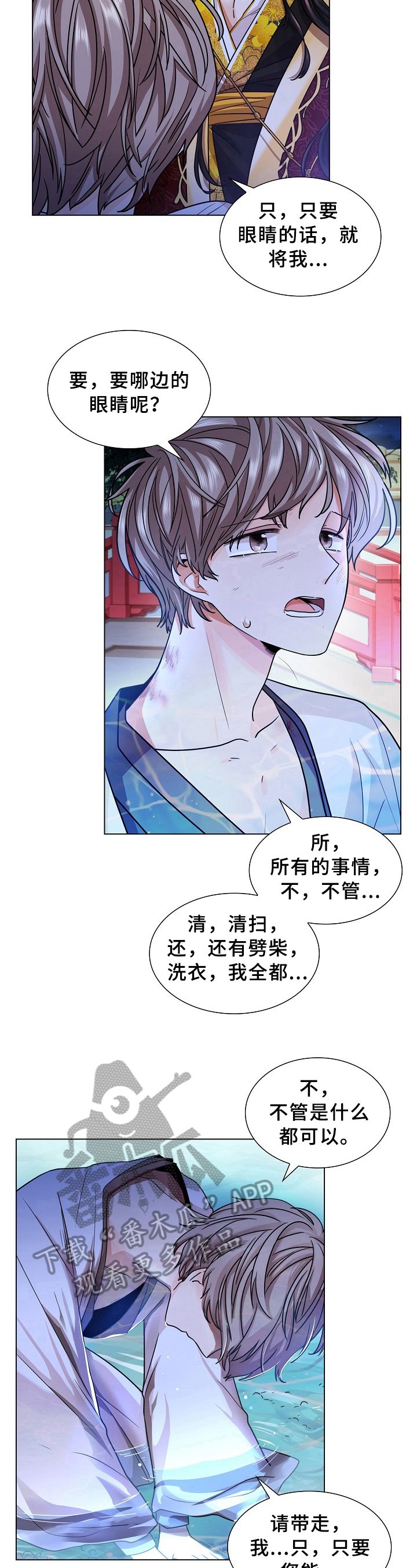 第12章：恳切