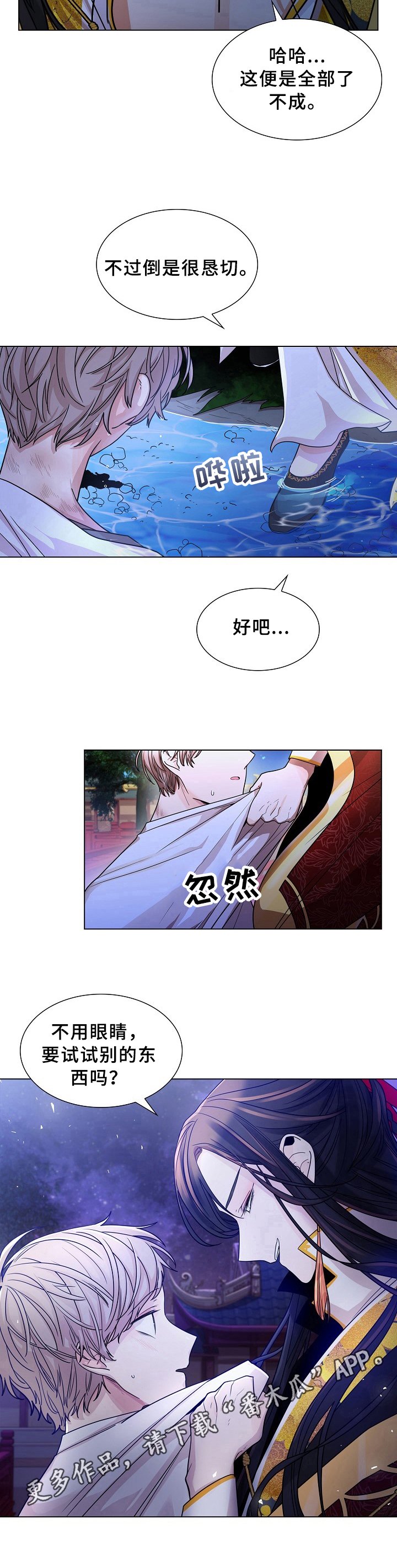 第12章：恳切