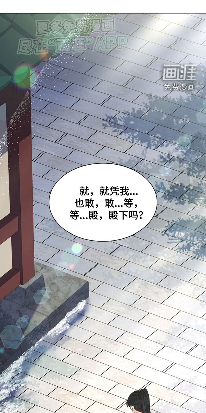 第121章：【第三季】很可爱