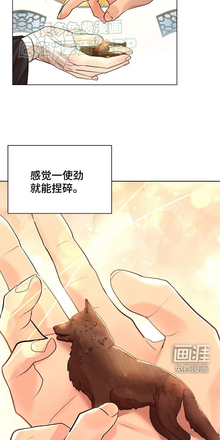第121章：【第三季】很可爱