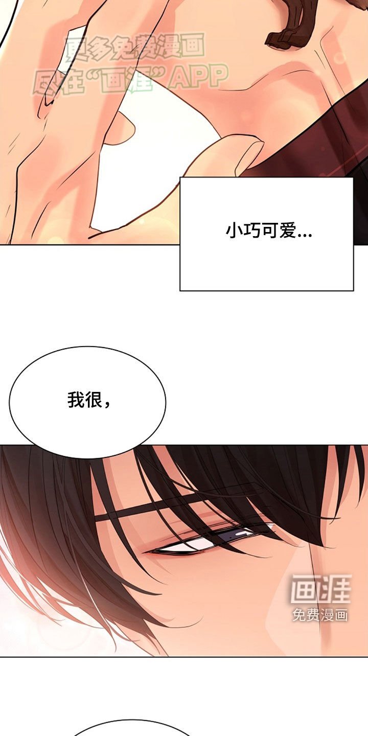 第121章：【第三季】很可爱