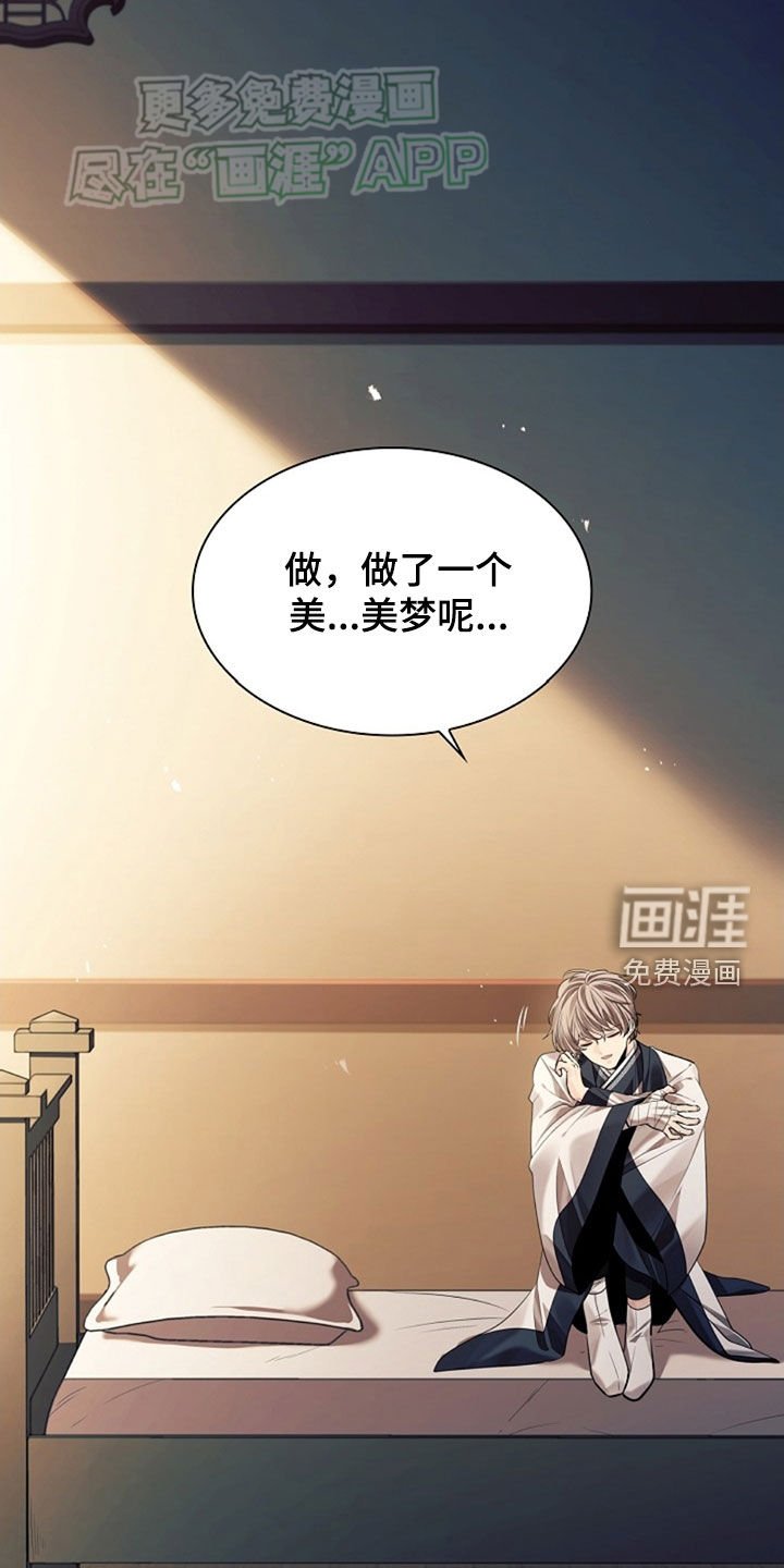 第122章：【第三季】美梦