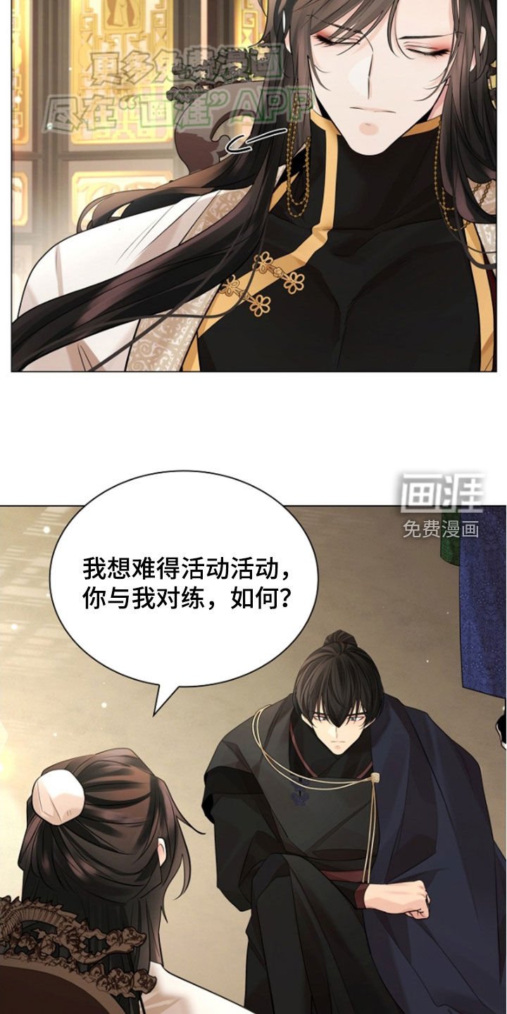 第123章：【第三季】对练