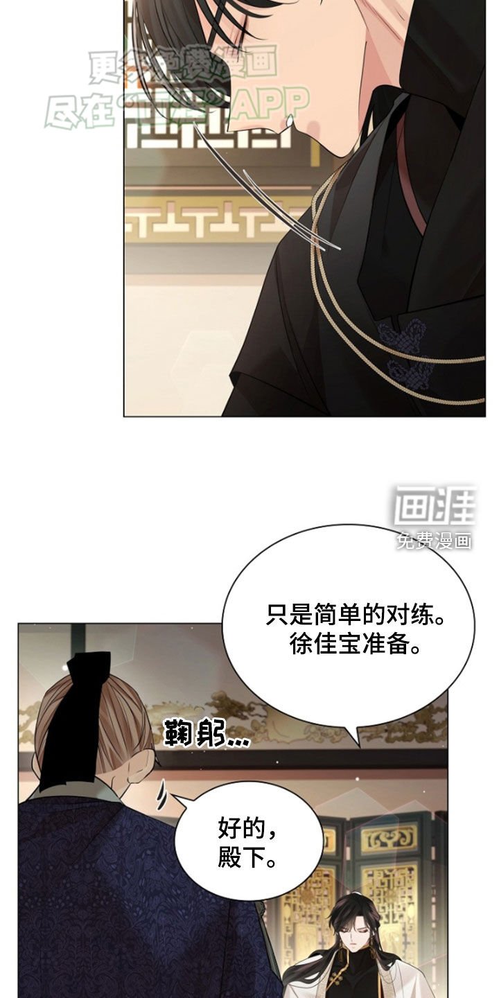 第123章：【第三季】对练