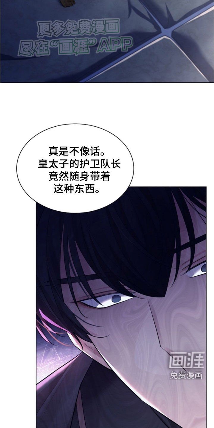 第124章：【第三季】不想看见他