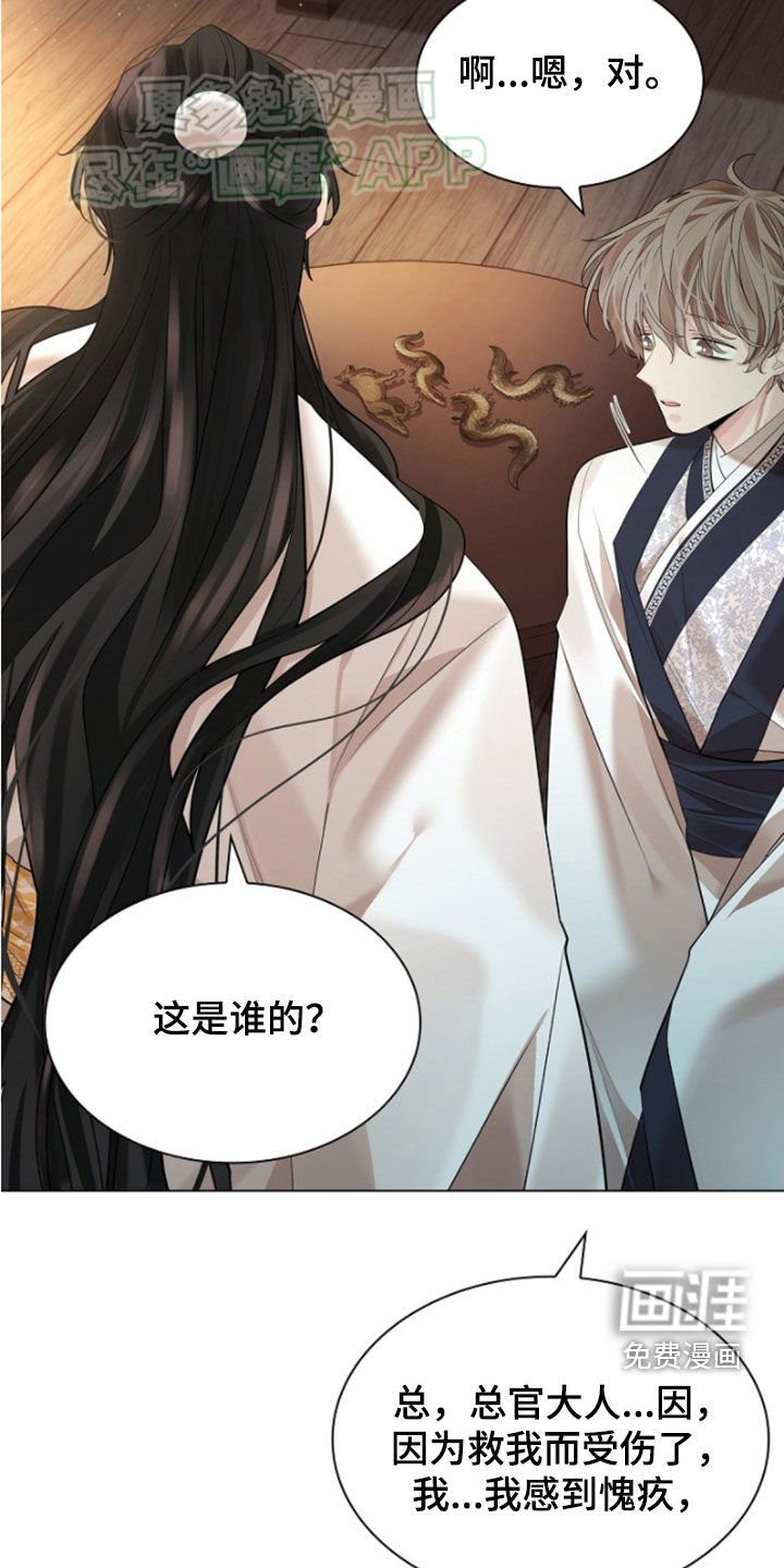 第124章：【第三季】不想看见他