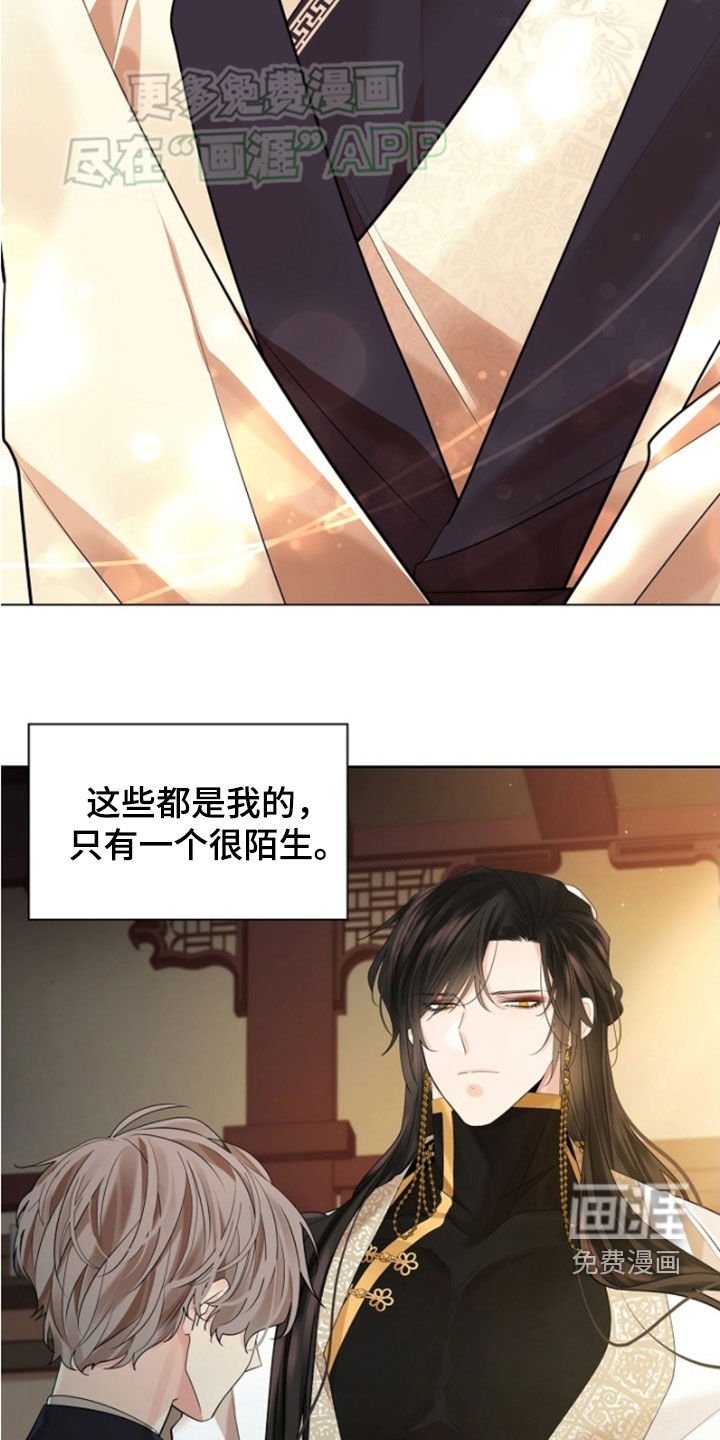 第124章：【第三季】不想看见他