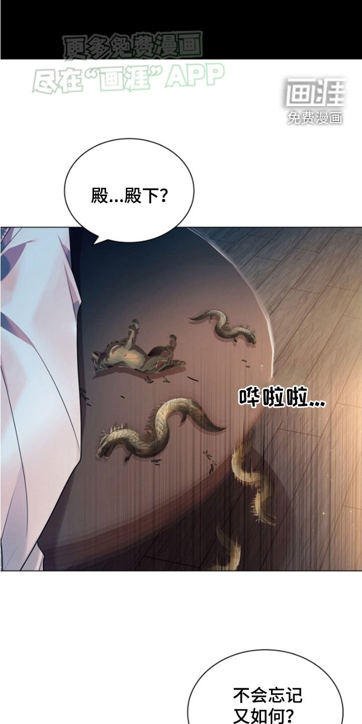 第124章：【第三季】不想看见他