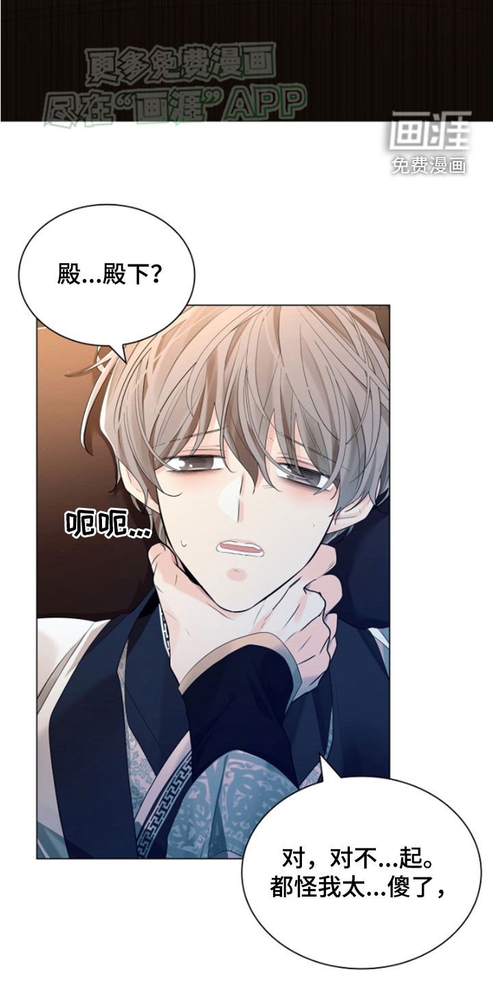 第124章：【第三季】不想看见他