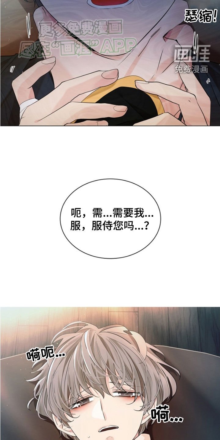 第124章：【第三季】不想看见他