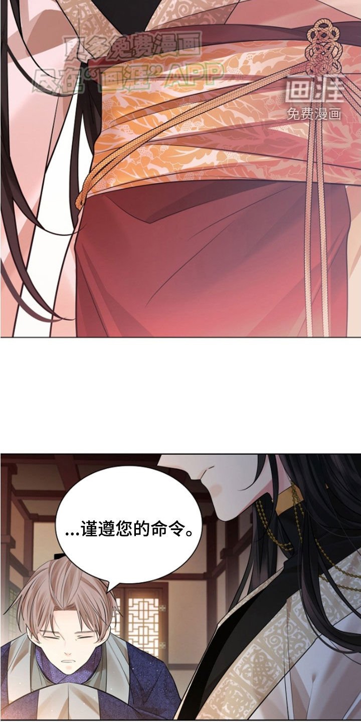 第124章：【第三季】不想看见他