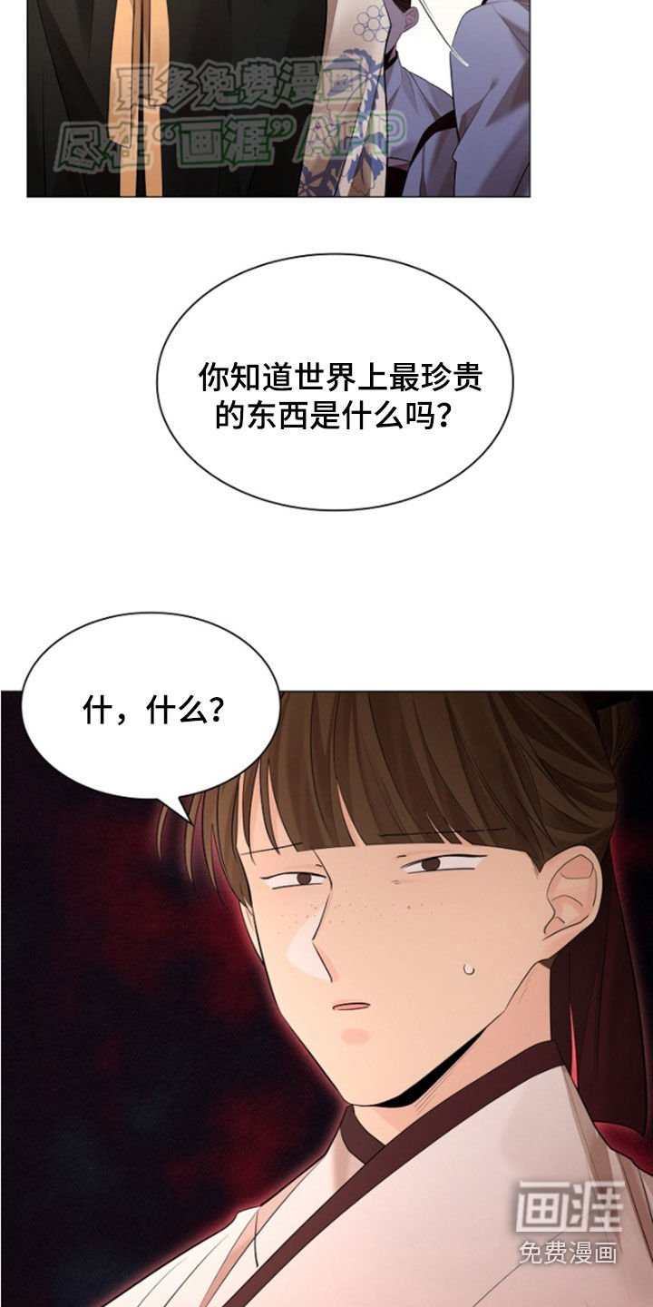 第125章：【第三季】原来你看见了