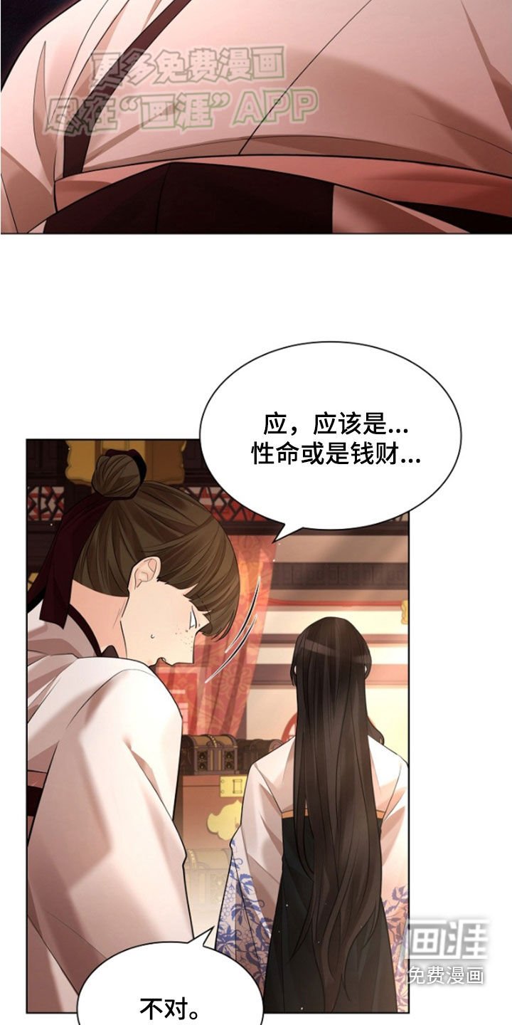 第125章：【第三季】原来你看见了