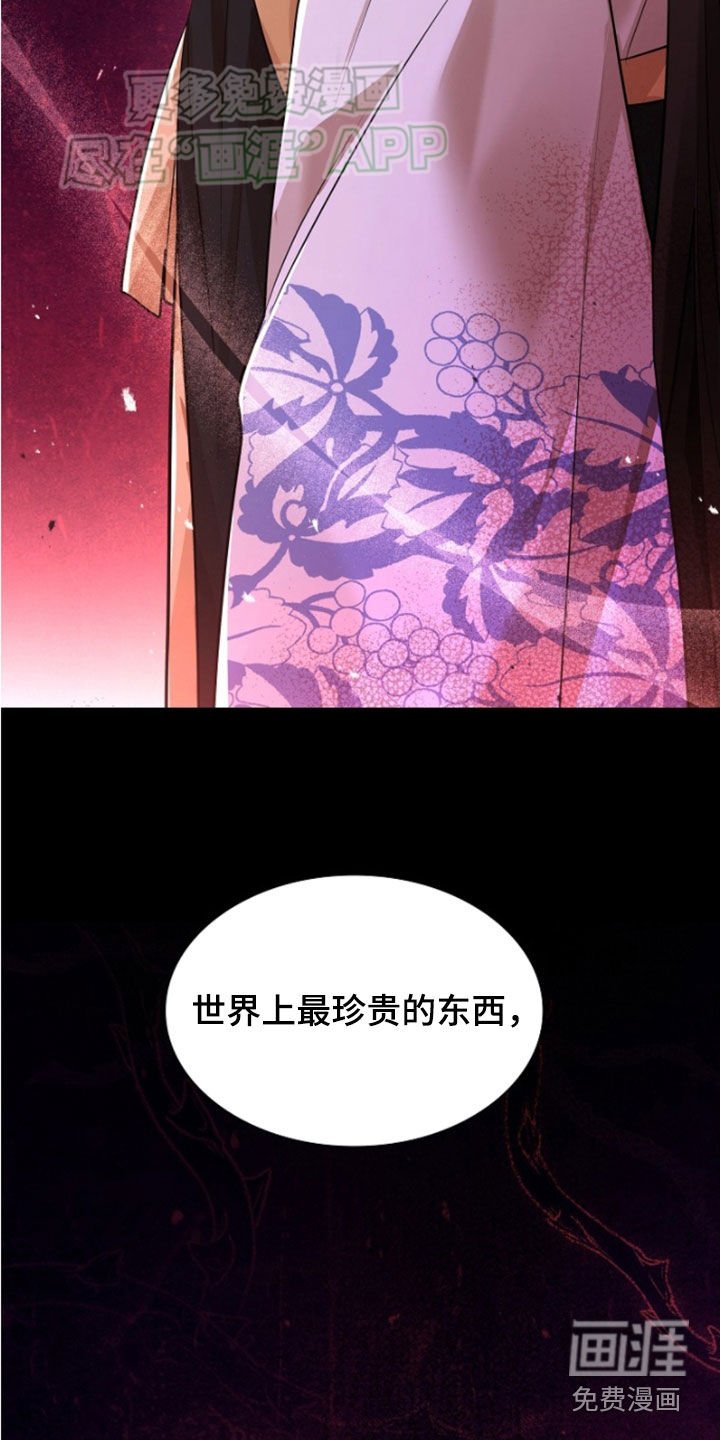 第125章：【第三季】原来你看见了