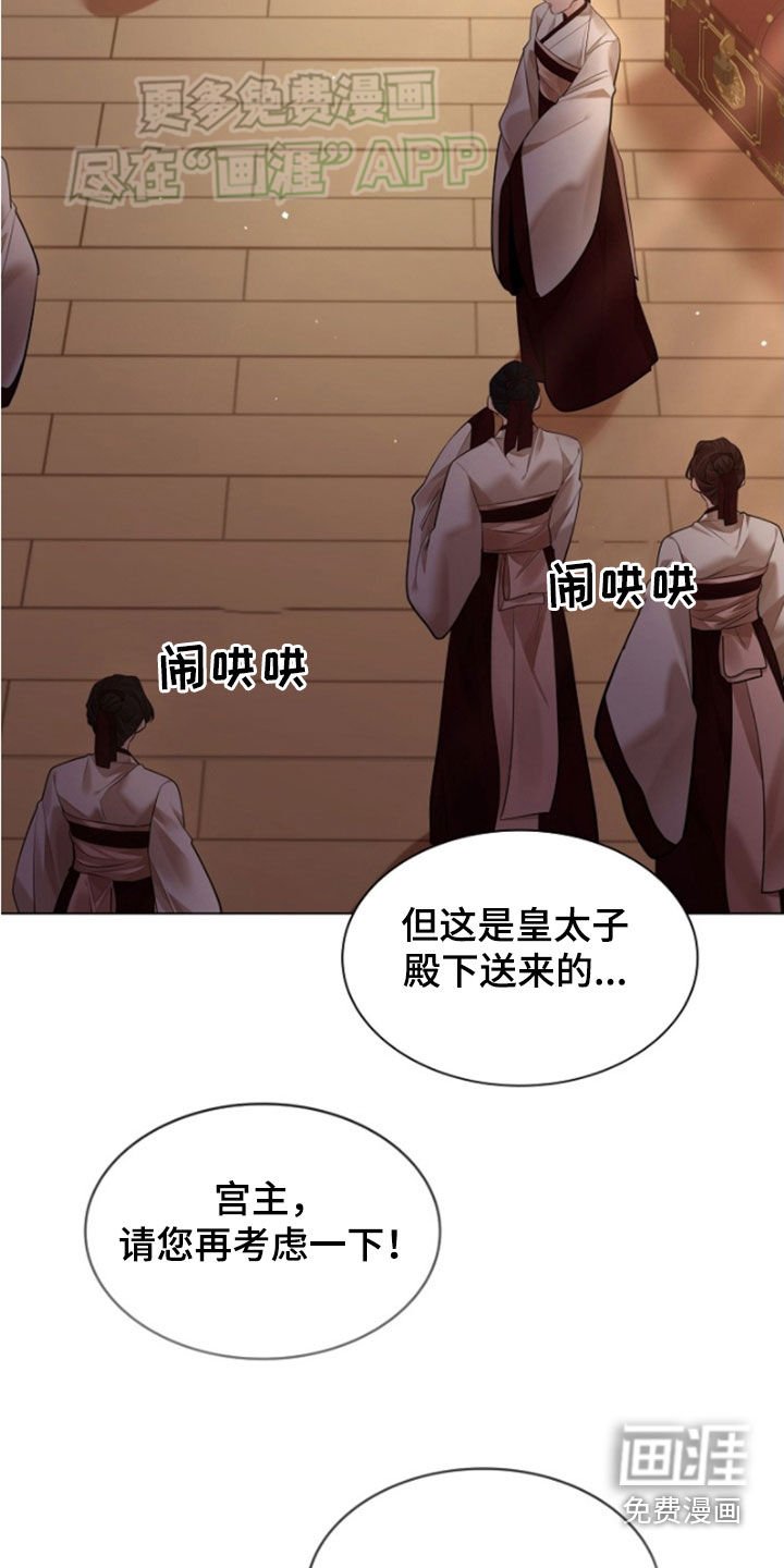 第125章：【第三季】原来你看见了