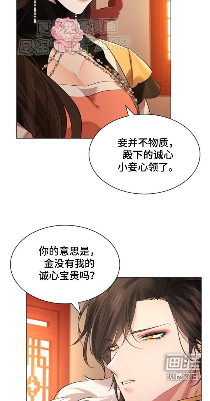 第125章：【第三季】原来你看见了