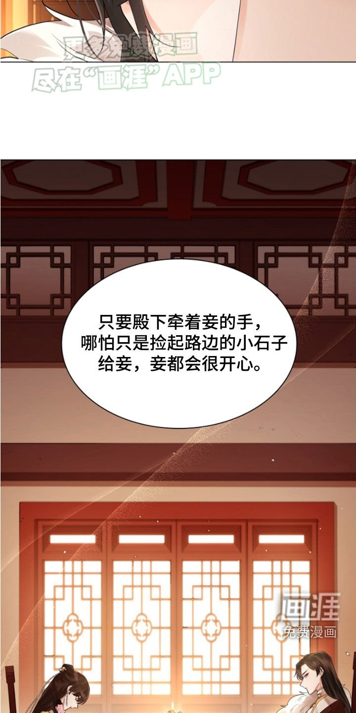 第125章：【第三季】原来你看见了