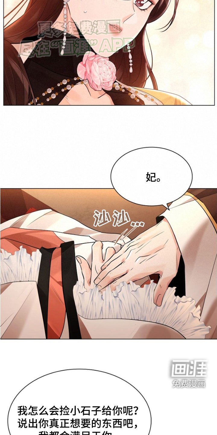 第125章：【第三季】原来你看见了