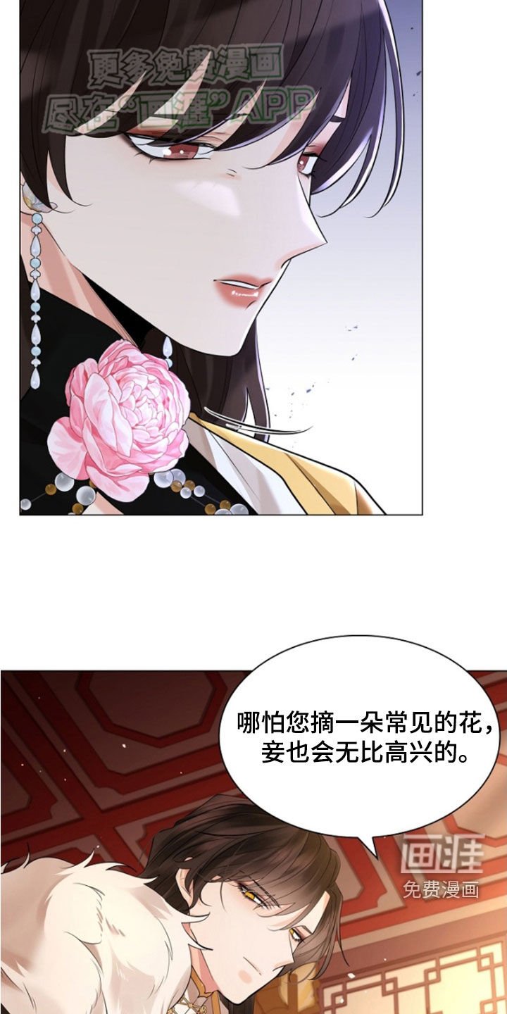 第125章：【第三季】原来你看见了