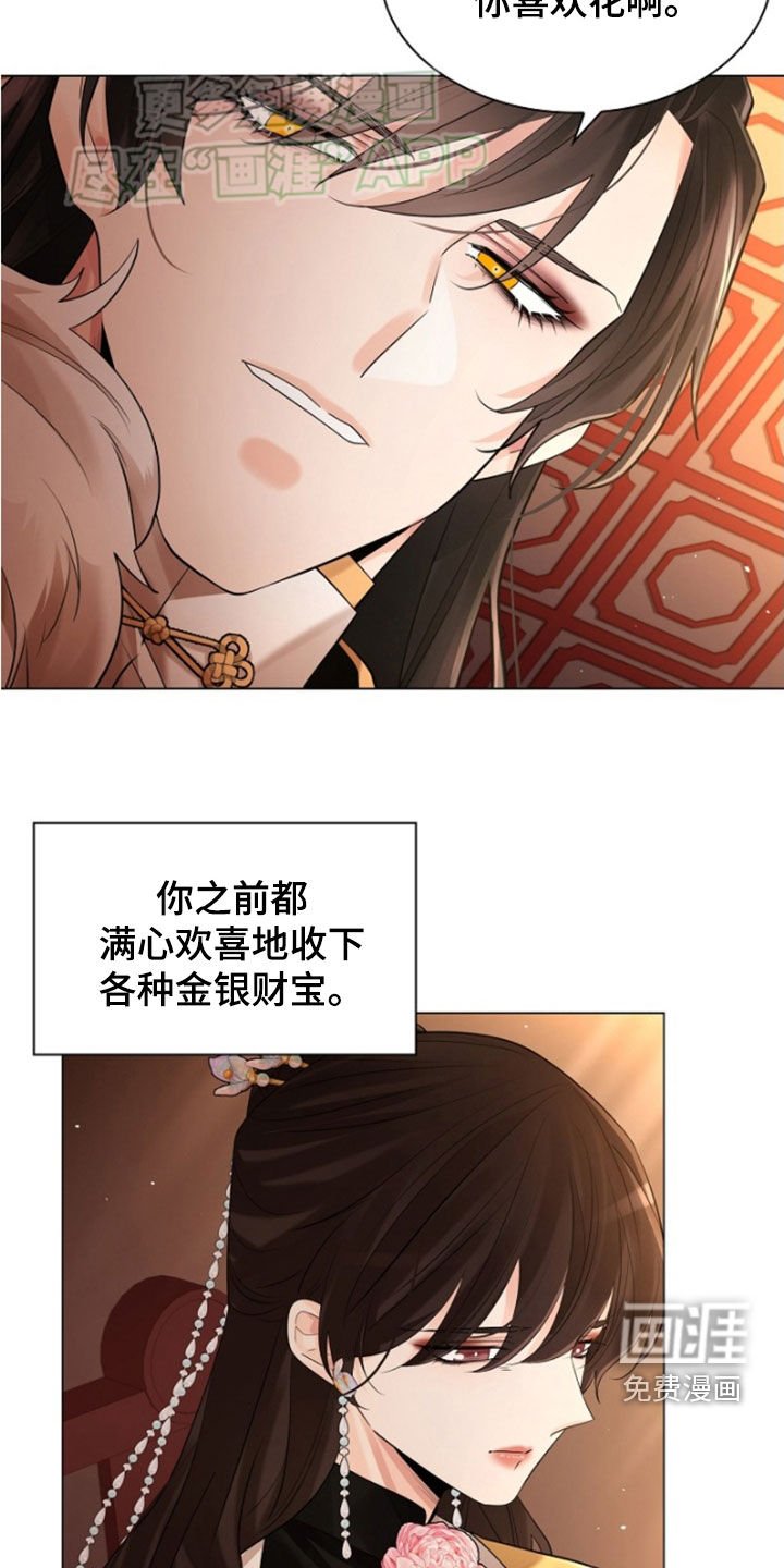 第125章：【第三季】原来你看见了