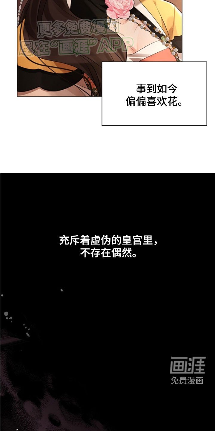 第125章：【第三季】原来你看见了
